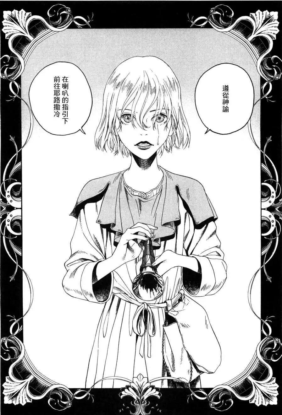 《Innocents少年十字军》第02回 第30页