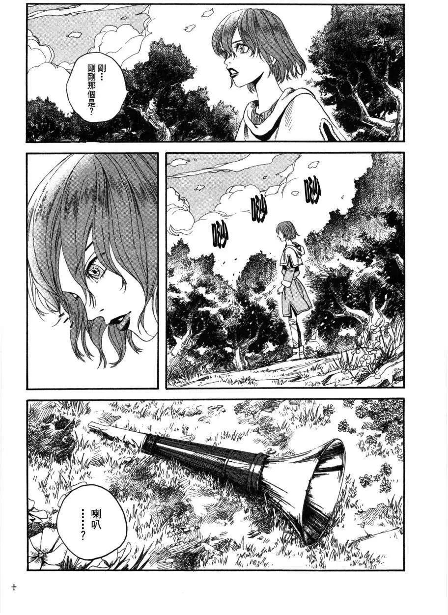 《Innocents少年十字军》第02回 第3页