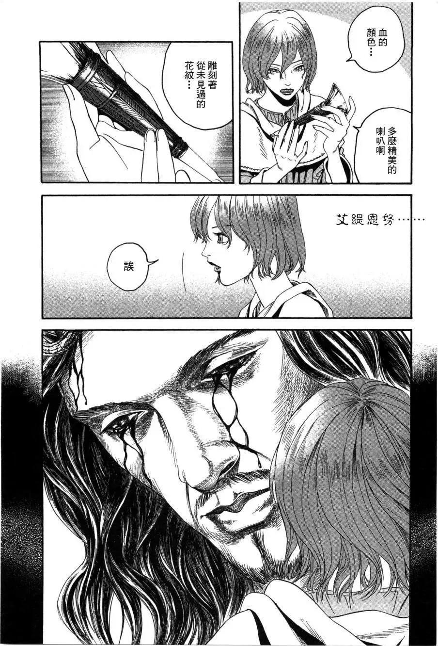 《Innocents少年十字军》第02回 第4页