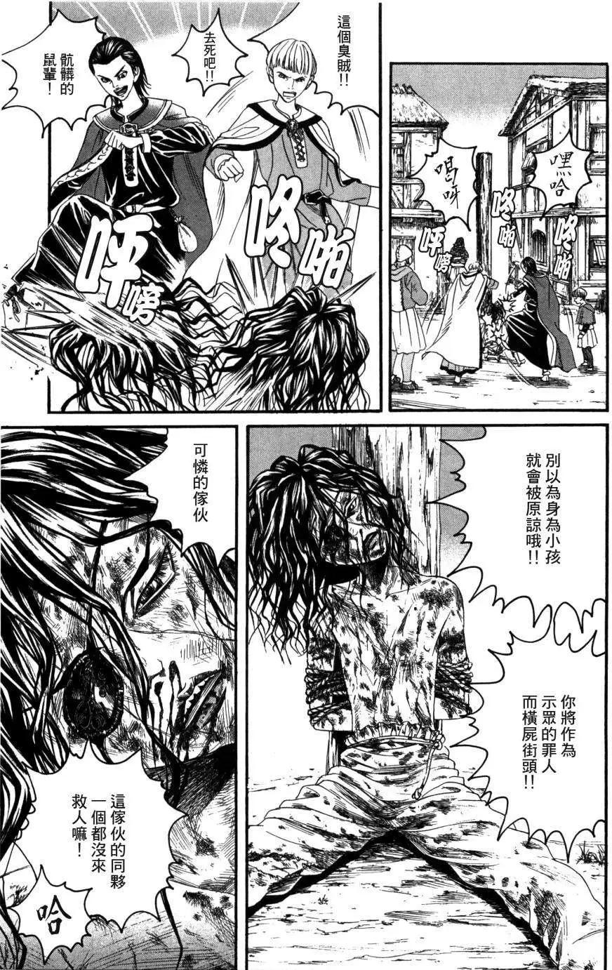 《Innocents少年十字军》第03回 第15页