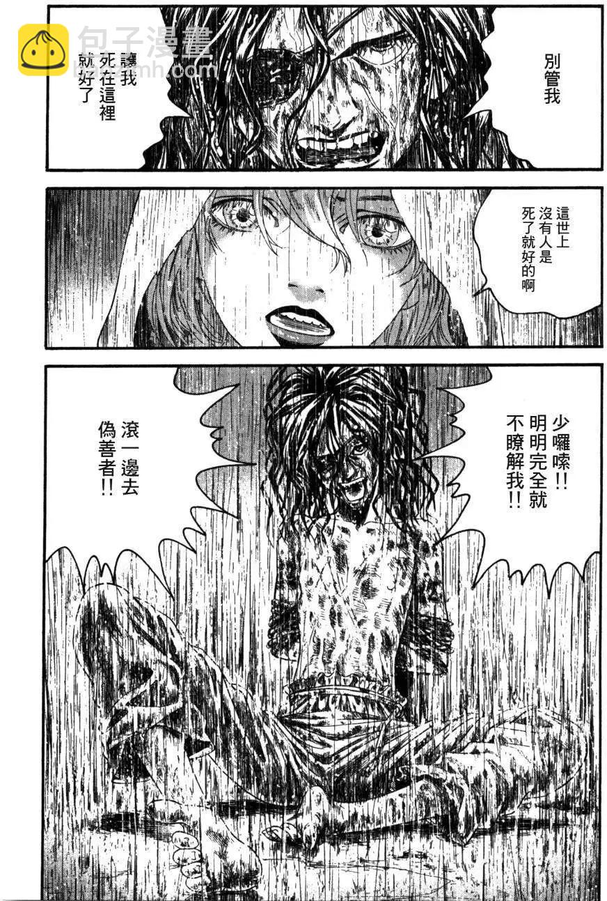 《Innocents少年十字军》第03回 第17页