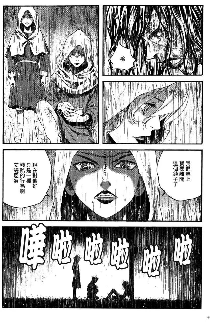 《Innocents少年十字军》第03回 第18页