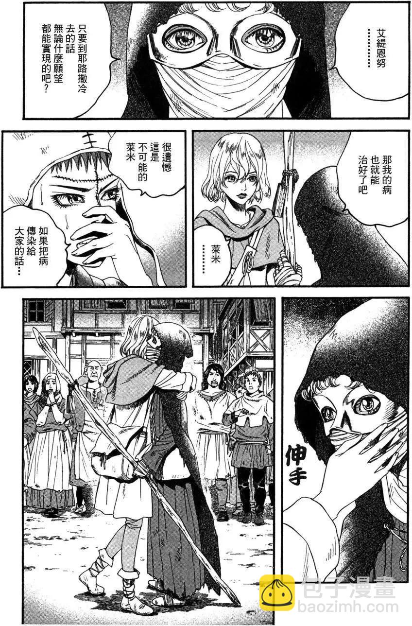 《Innocents少年十字军》第03回 第21页