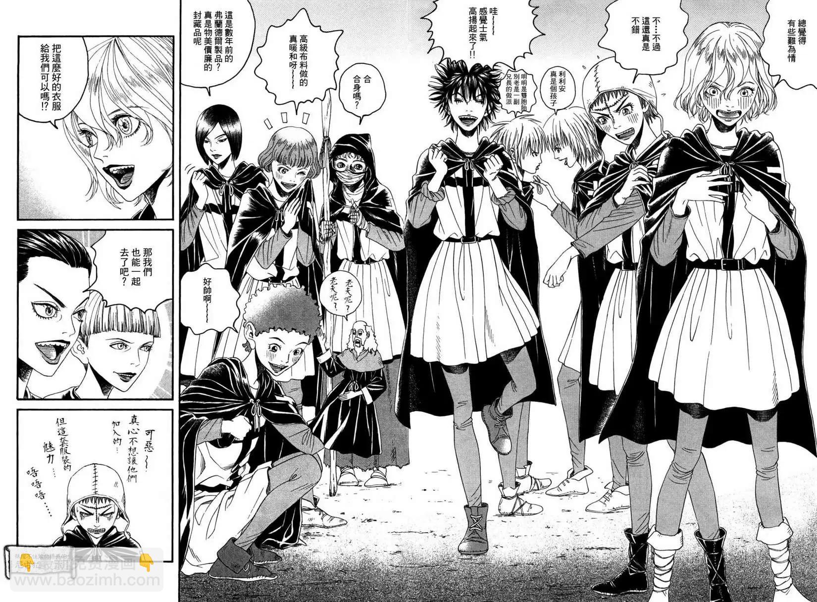 《Innocents少年十字军》第03回 第26页