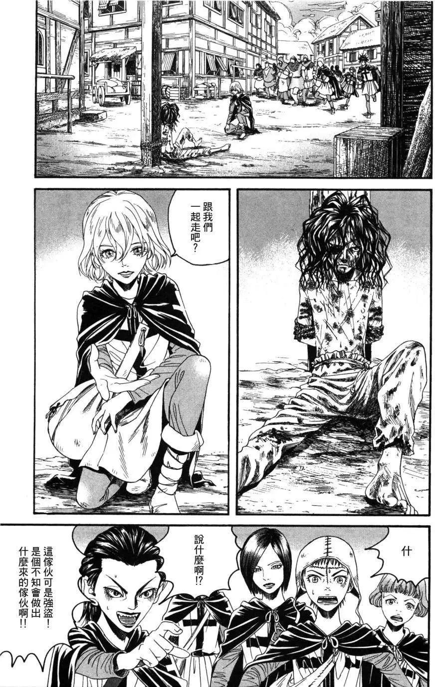 《Innocents少年十字军》第03回 第28页