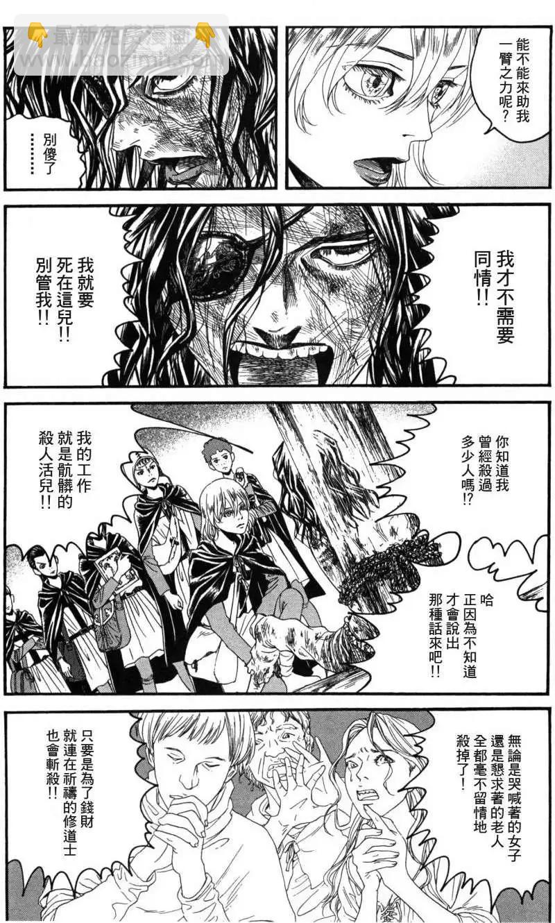 《Innocents少年十字军》第03回 第29页