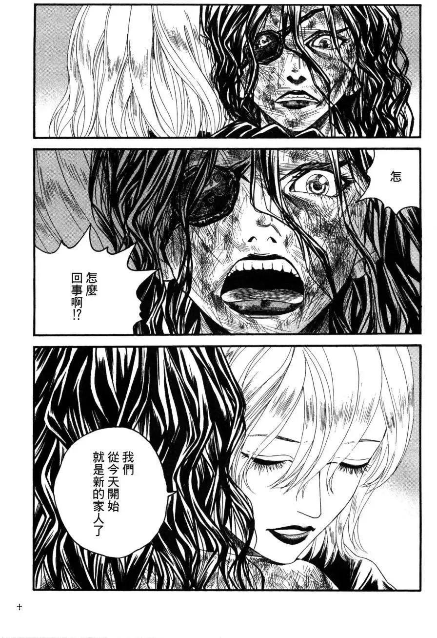 《Innocents少年十字军》第03回 第32页
