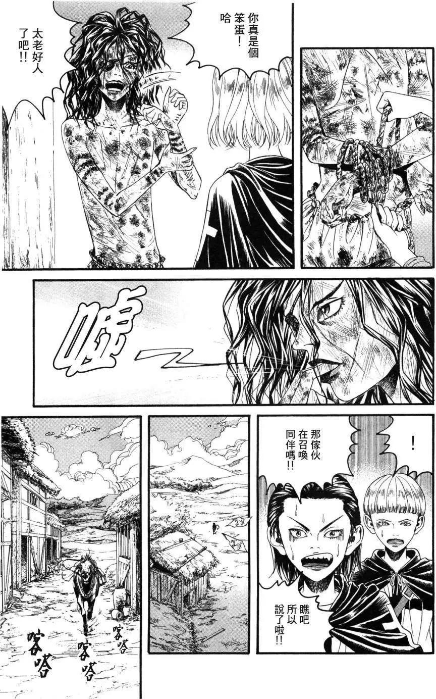 《Innocents少年十字军》第03回 第34页