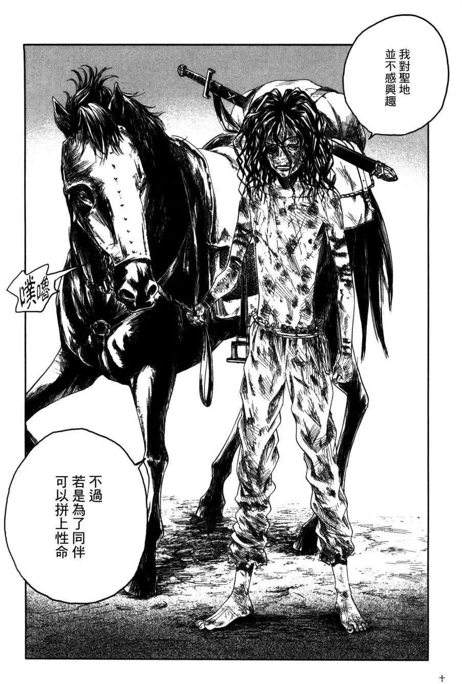 《Innocents少年十字军》第03回 第35页