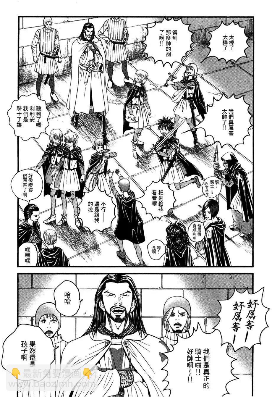 《Innocents少年十字军》第05回 第19页