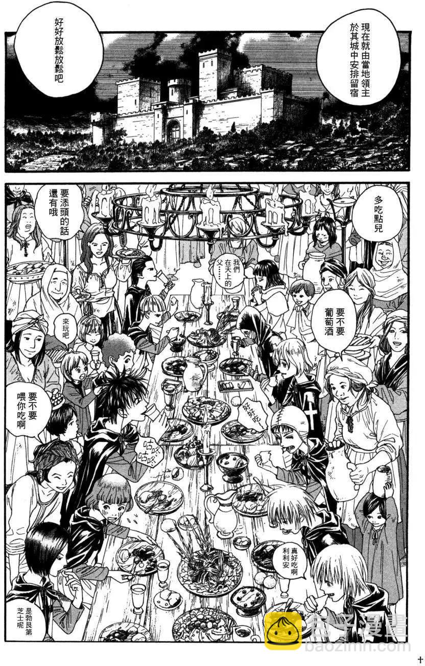 《Innocents少年十字军》第05回 第20页