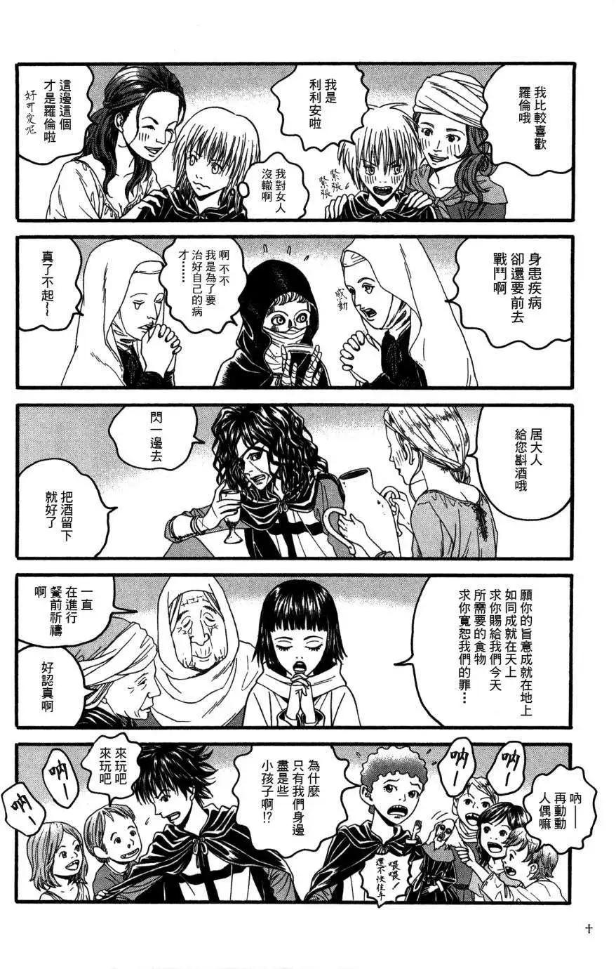 《Innocents少年十字军》第05回 第22页