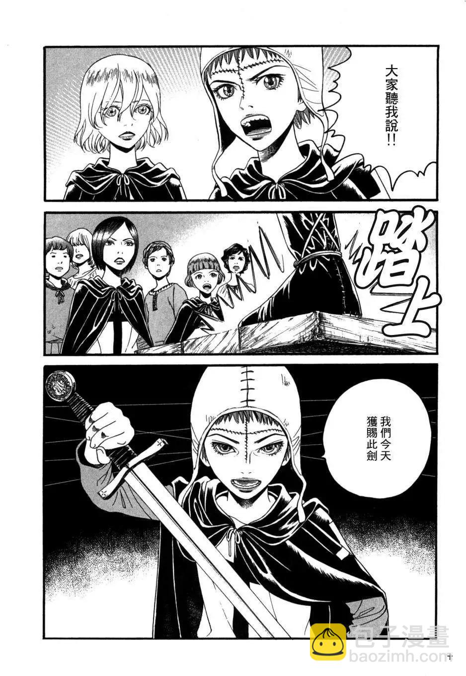 《Innocents少年十字军》第05回 第29页