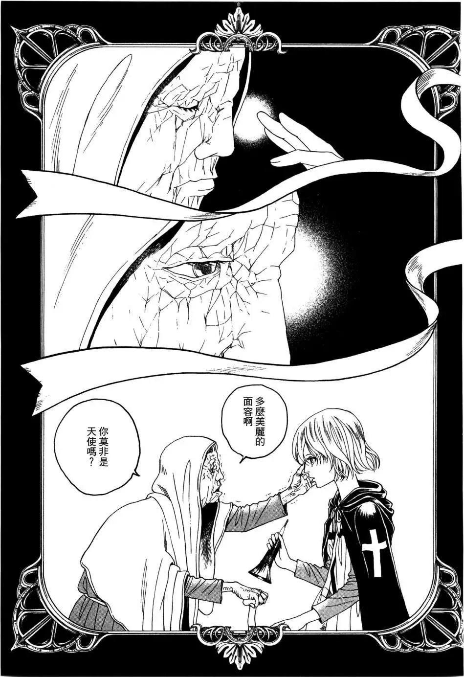 《Innocents少年十字军》第05回 第7页