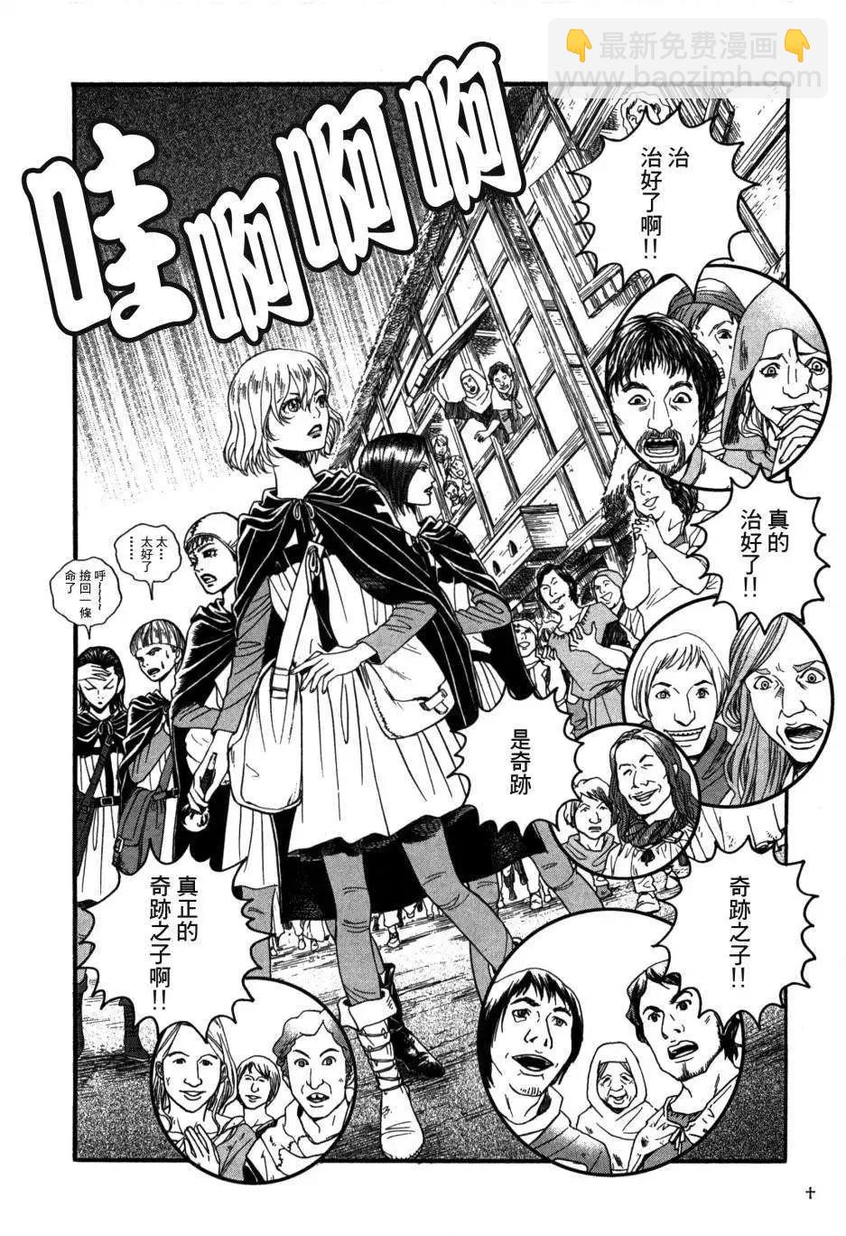 《Innocents少年十字军》第05回 第8页