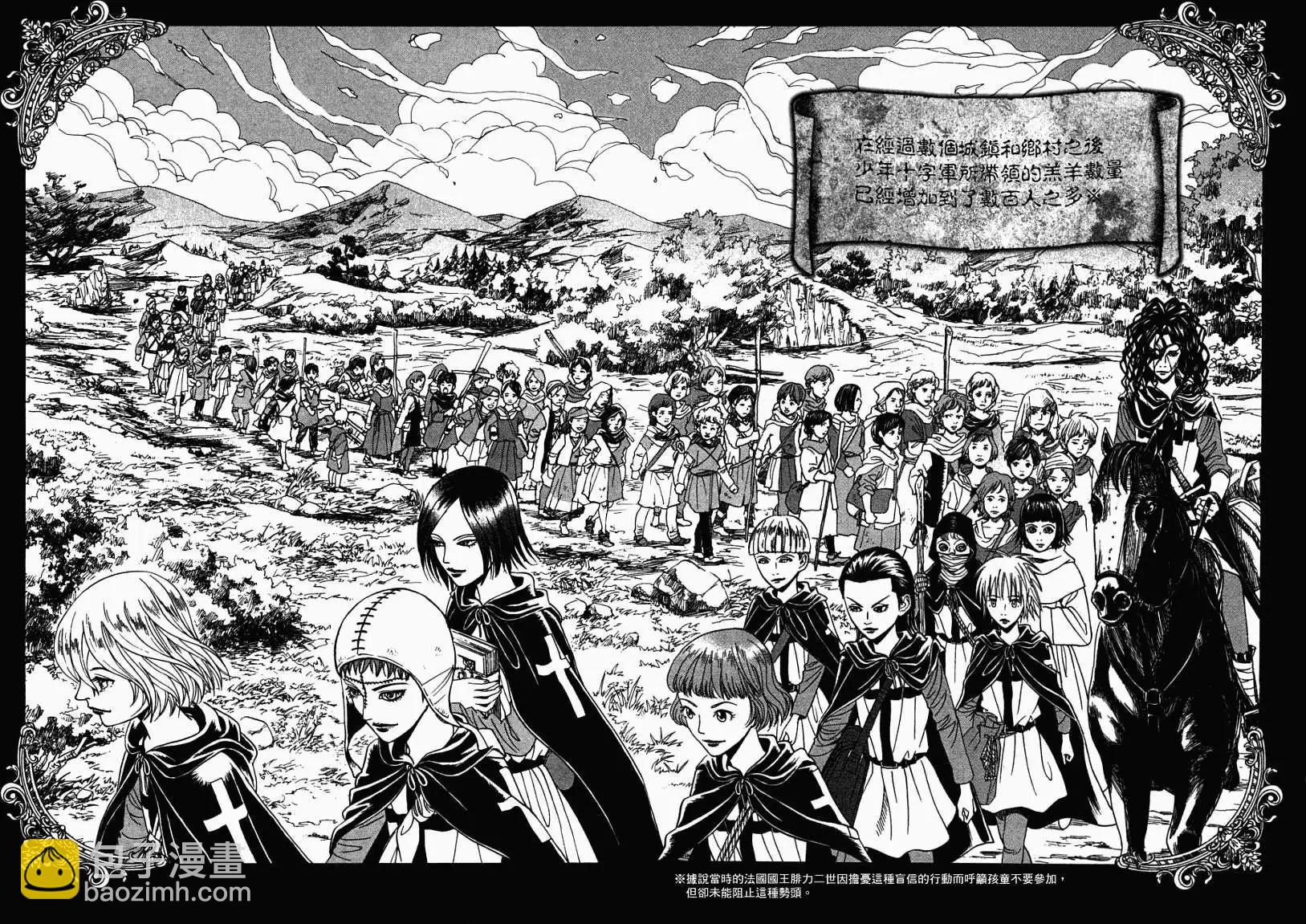 《Innocents少年十字军》第06回 第10页
