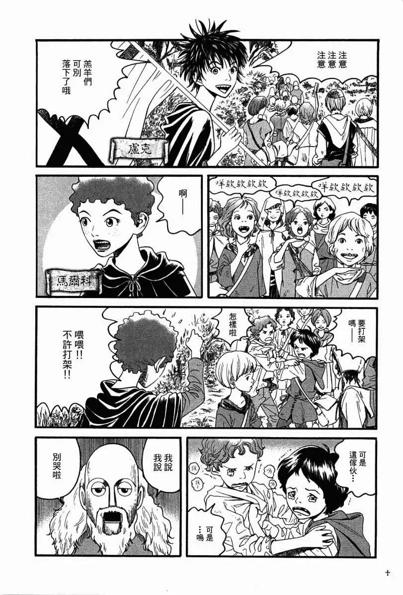 《Innocents少年十字军》第06回 第11页