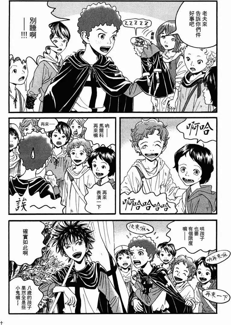 《Innocents少年十字军》第06回 第12页