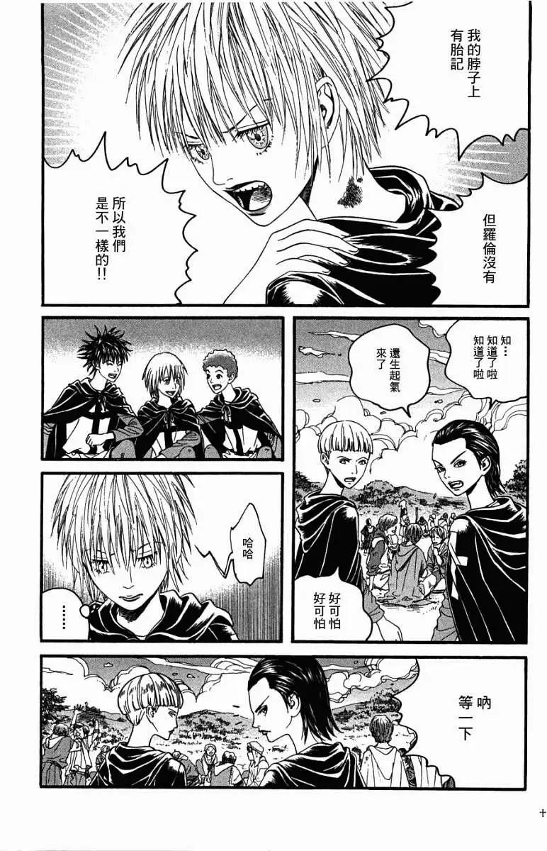《Innocents少年十字军》第06回 第17页