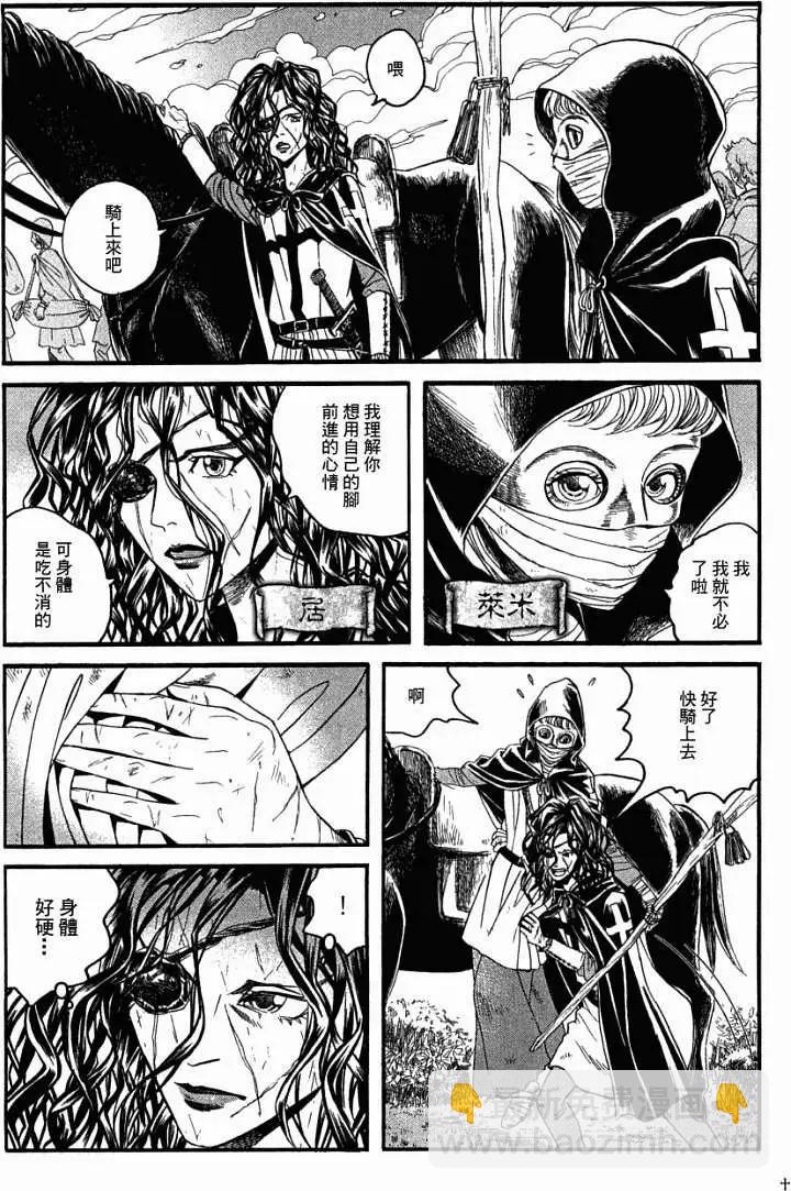 《Innocents少年十字军》第06回 第19页