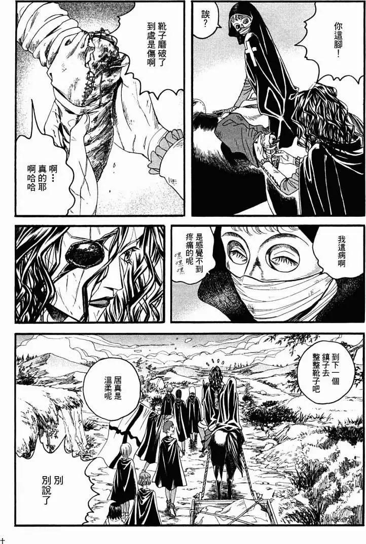 《Innocents少年十字军》第06回 第20页
