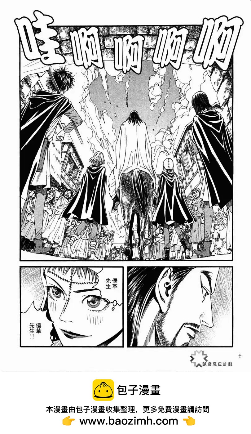 《Innocents少年十字军》第06回 第31页