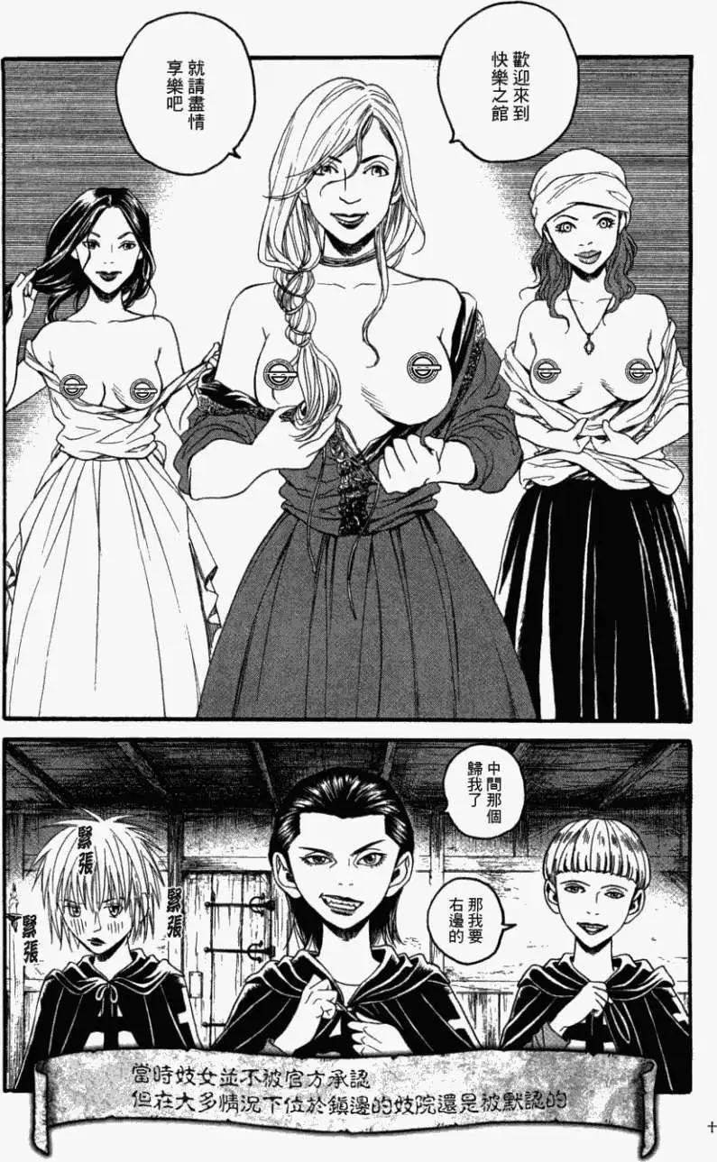 《Innocents少年十字军》第07回 第11页