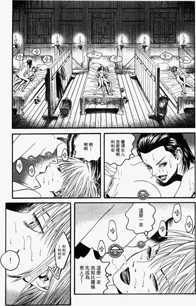 《Innocents少年十字军》第07回 第12页