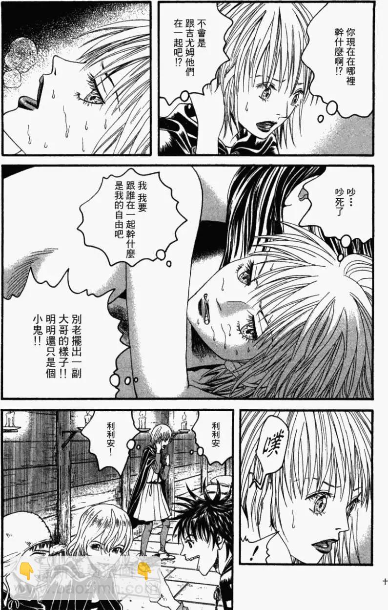 《Innocents少年十字军》第07回 第13页