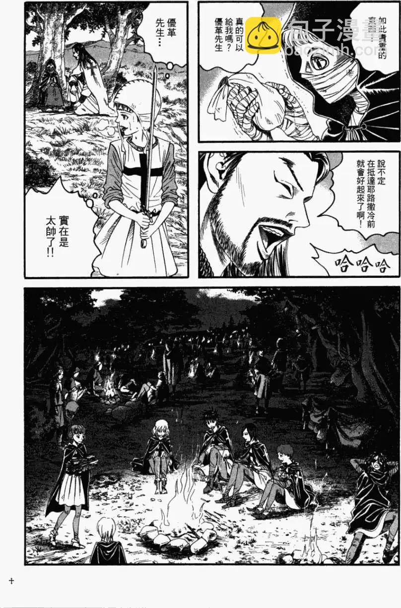 《Innocents少年十字军》第07回 第21页
