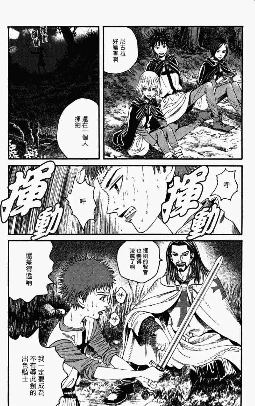 《Innocents少年十字军》第07回 第22页