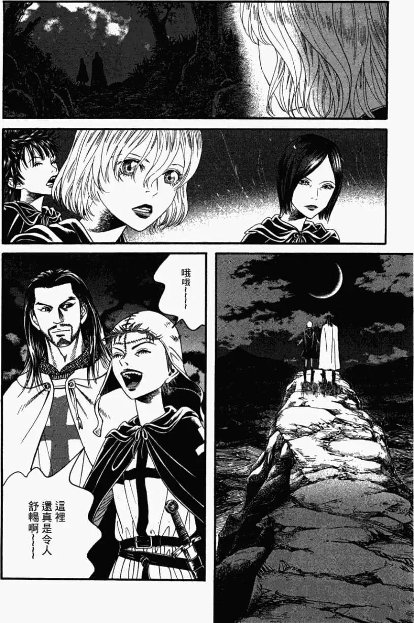 《Innocents少年十字军》第07回 第24页
