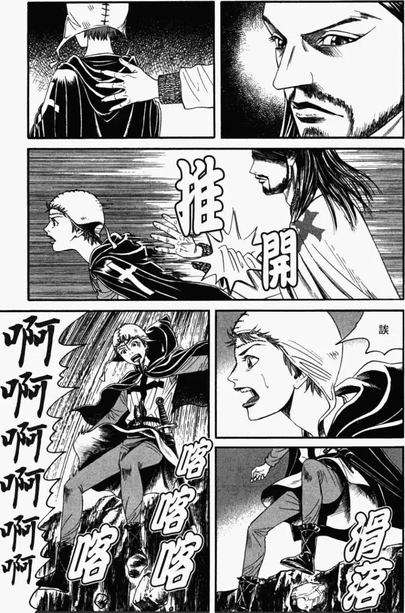 《Innocents少年十字军》第07回 第25页