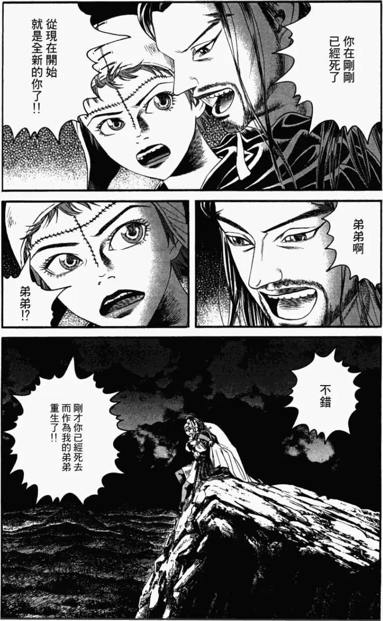 《Innocents少年十字军》第07回 第27页