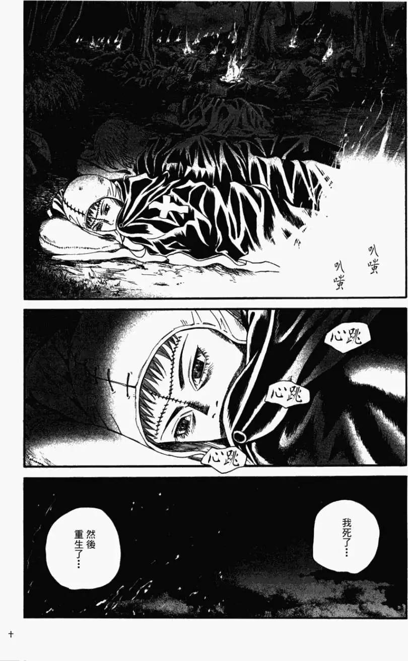 《Innocents少年十字军》第07回 第29页