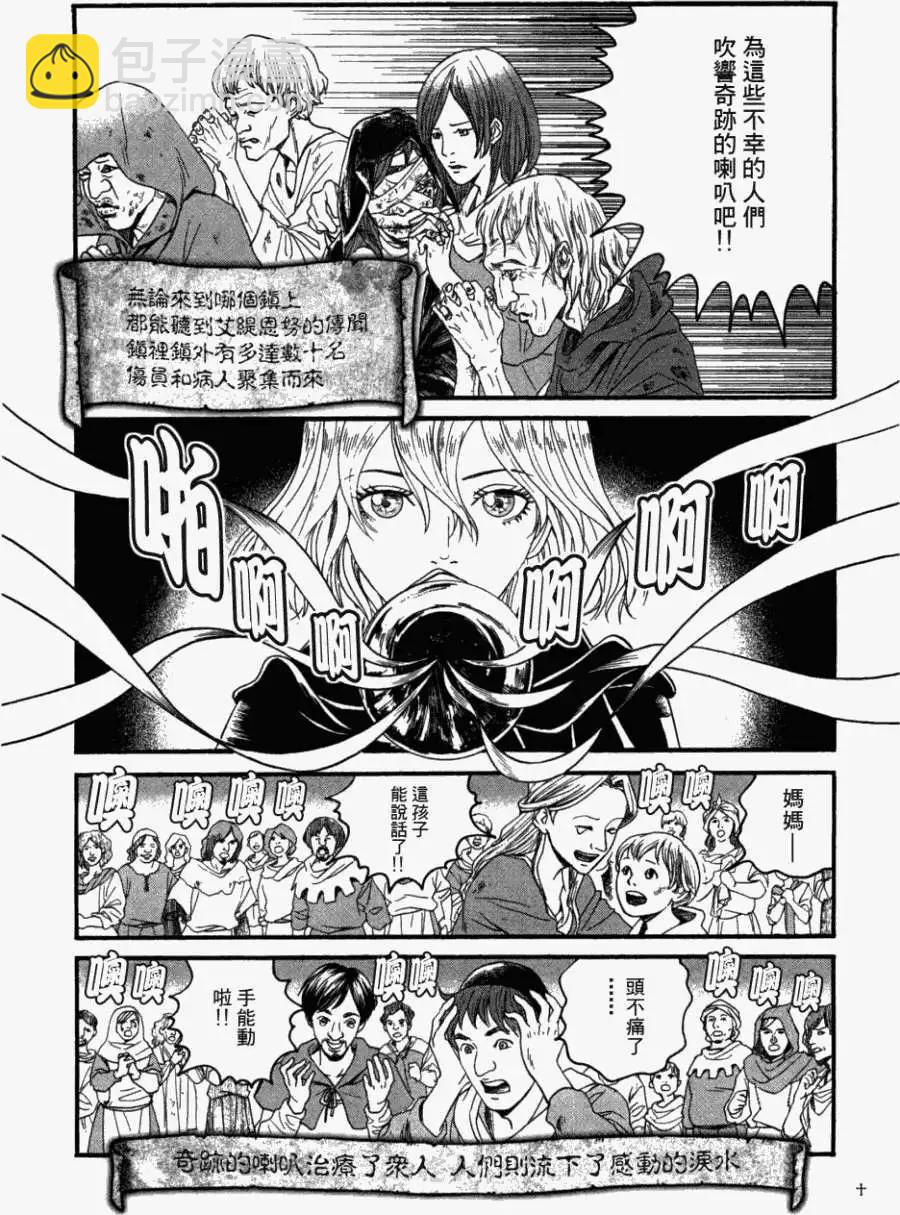 《Innocents少年十字军》第07回 第3页