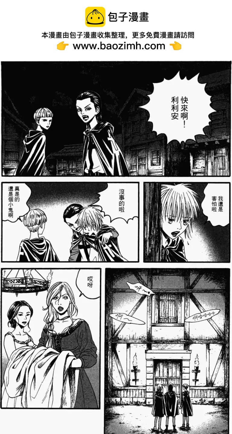 《Innocents少年十字军》第07回 第9页