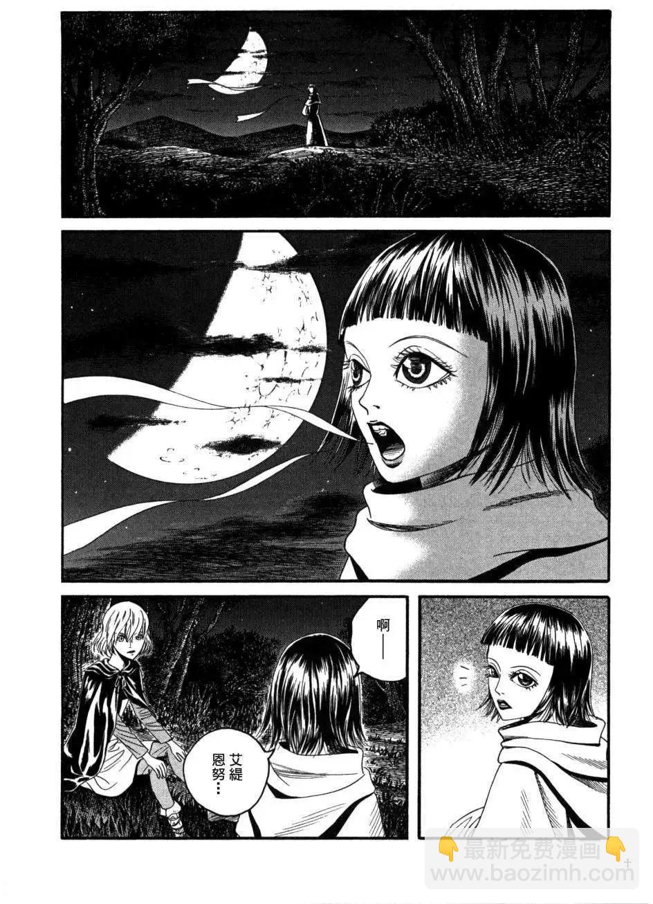 《Innocents少年十字军》第08回 第13页