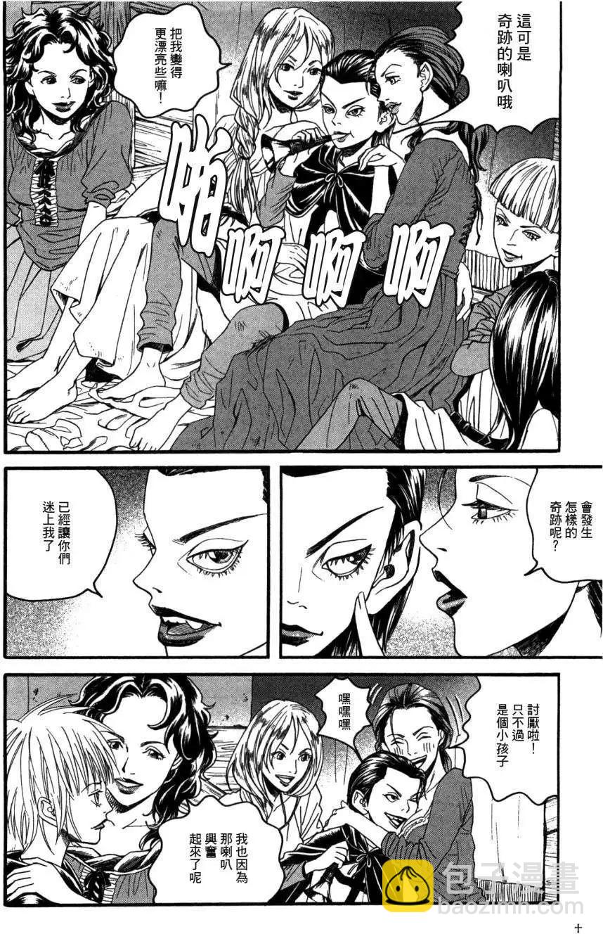《Innocents少年十字军》第08回 第21页