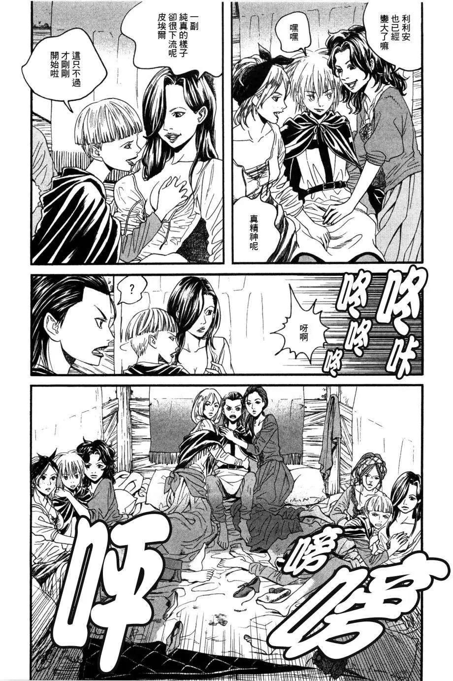 《Innocents少年十字军》第08回 第22页
