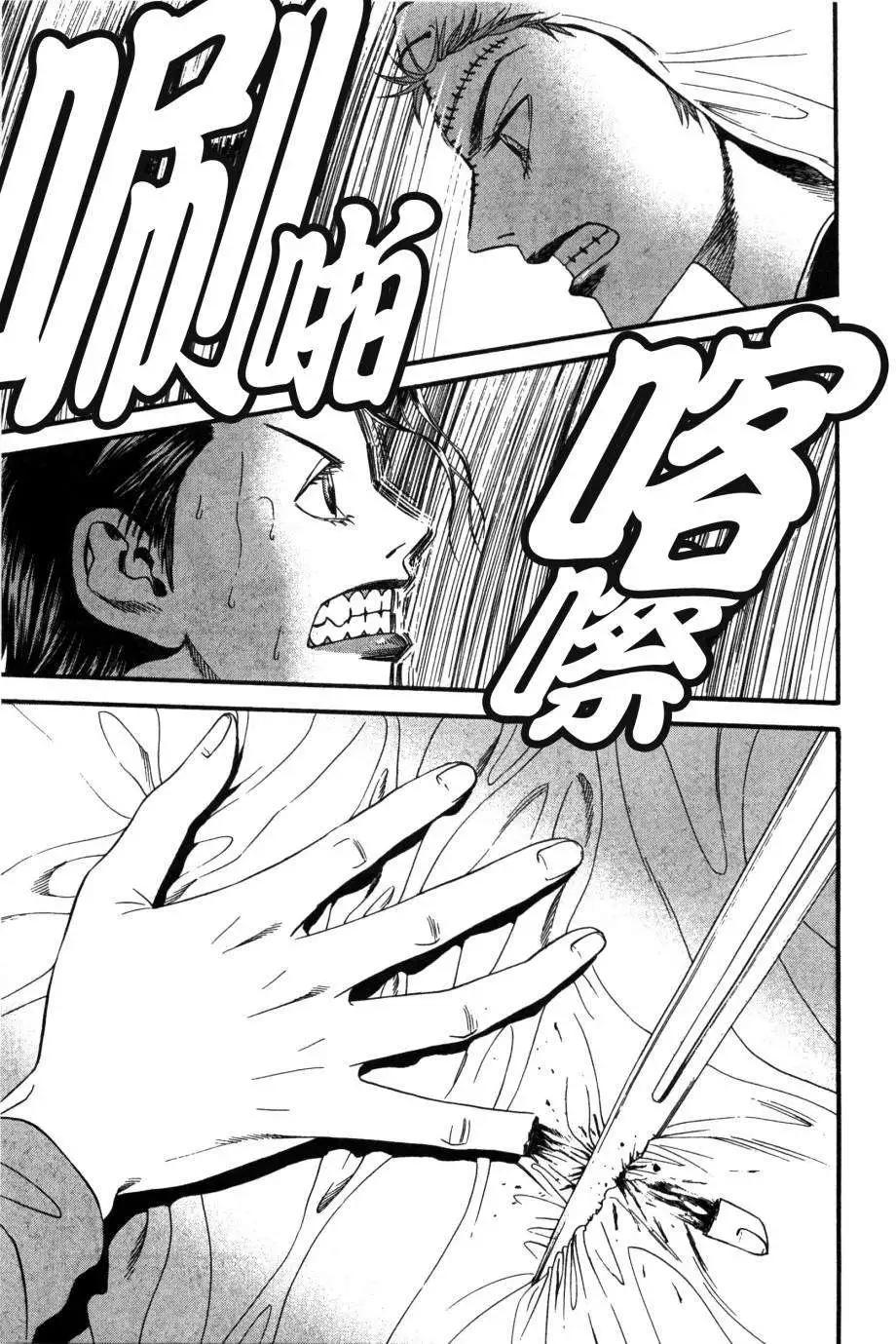 《Innocents少年十字军》第08回 第28页
