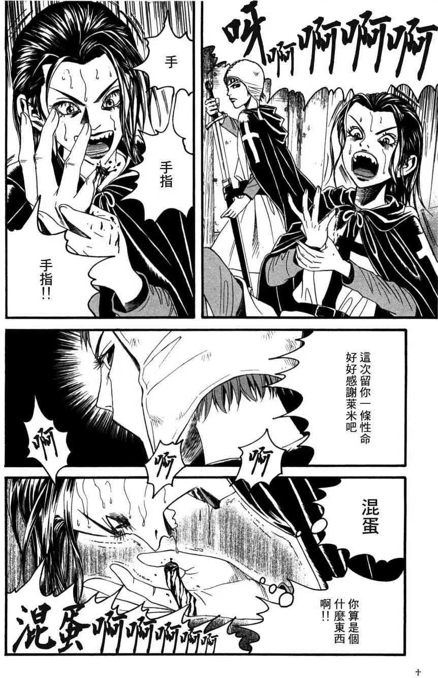 《Innocents少年十字军》第08回 第29页