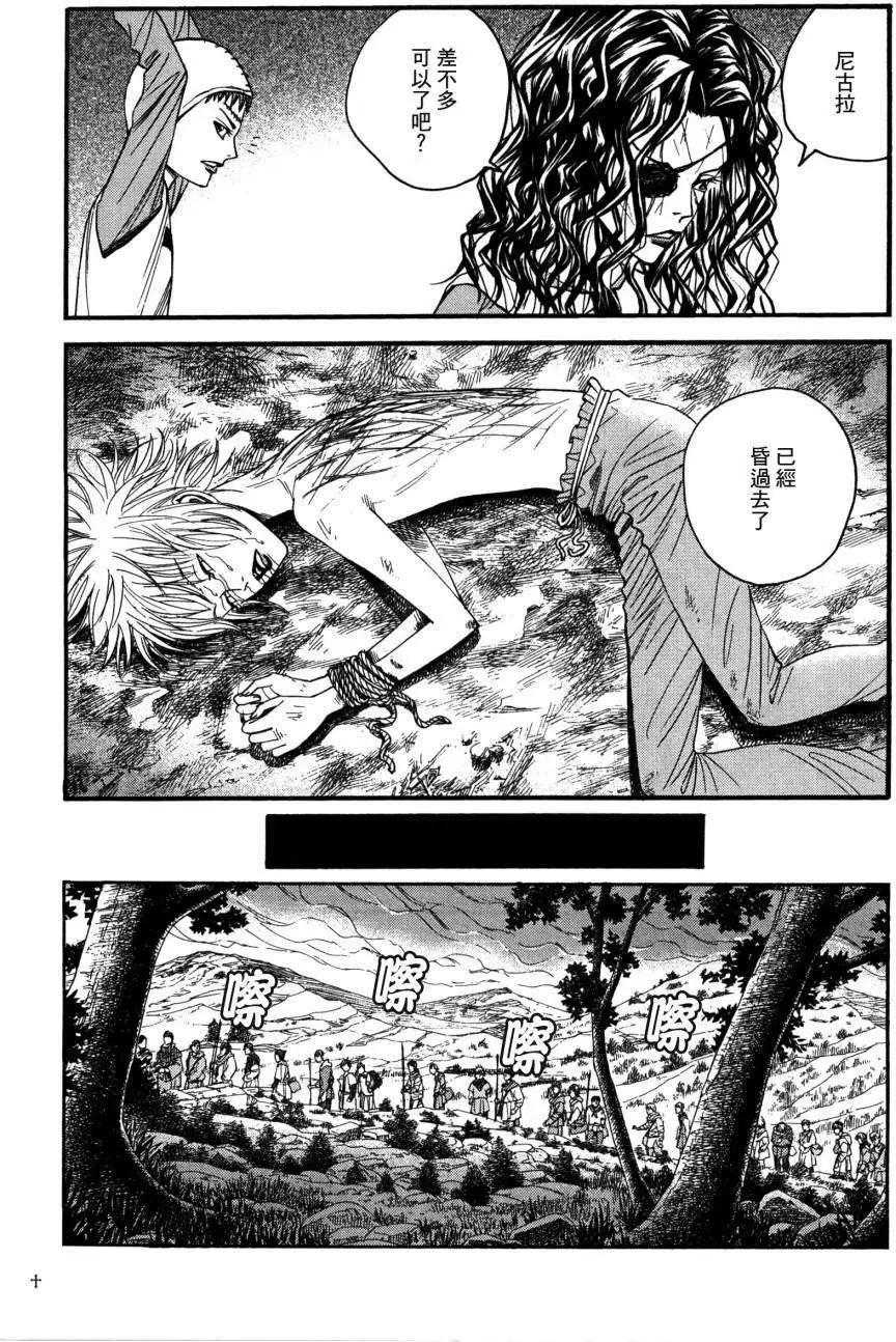 《Innocents少年十字军》第08回 第32页
