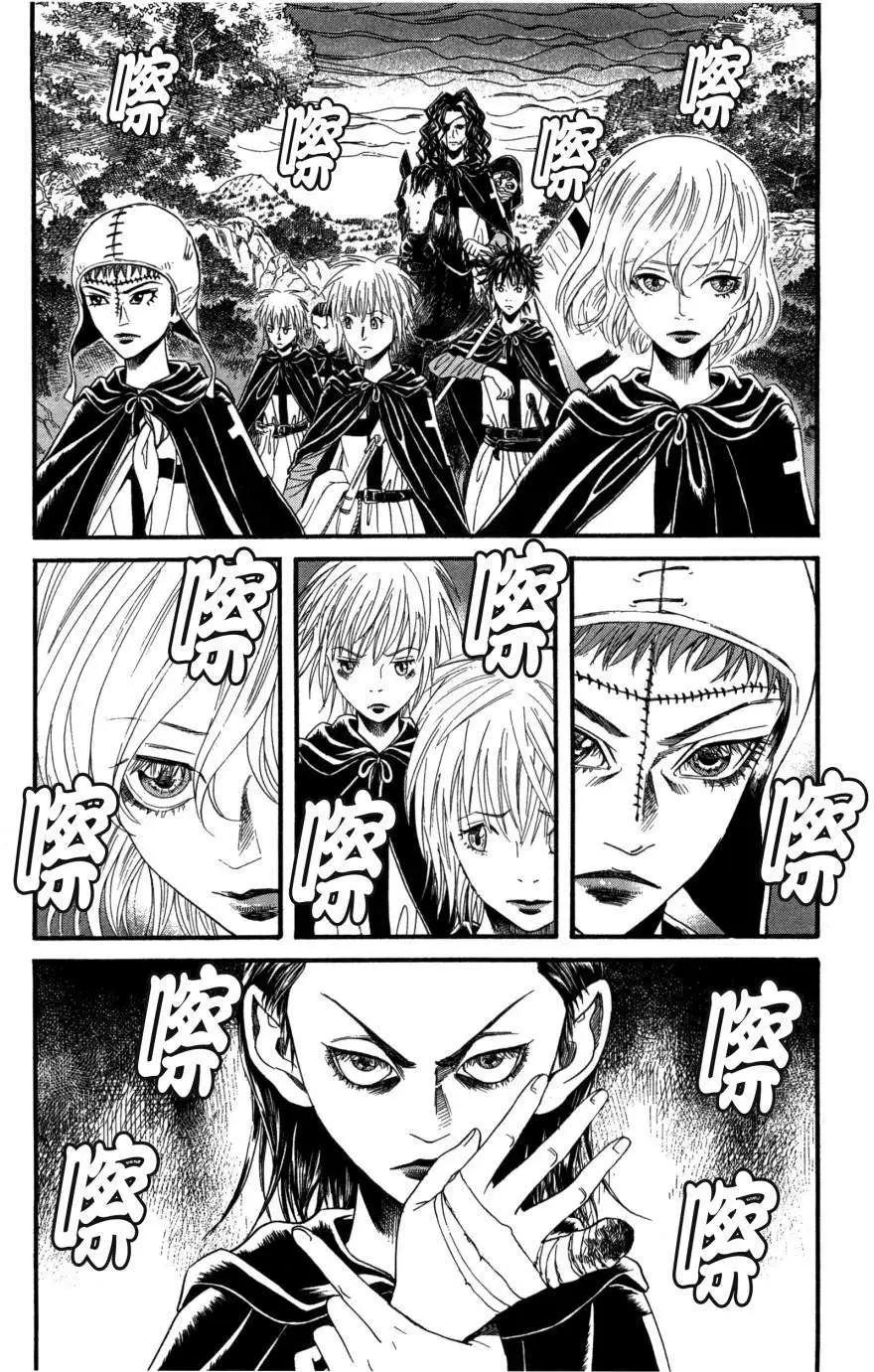 《Innocents少年十字军》第08回 第33页