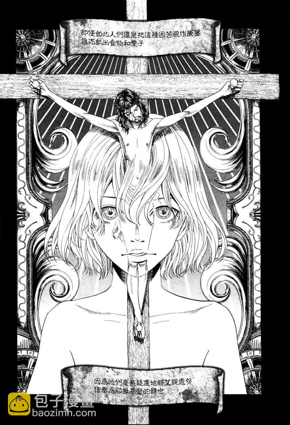 《Innocents少年十字军》第08回 第4页