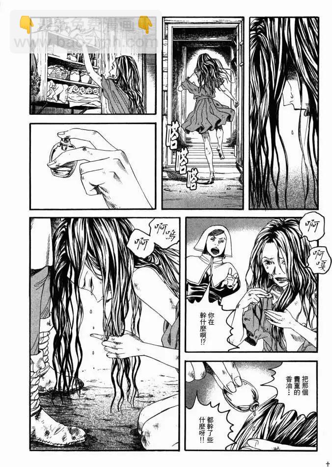《Innocents少年十字军》第12回 第12页