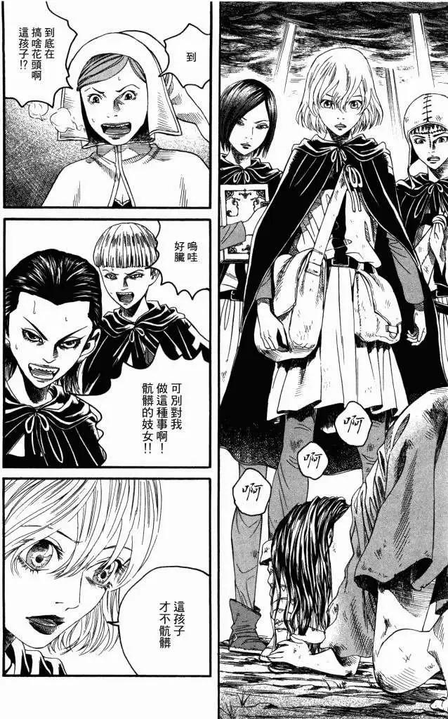 《Innocents少年十字军》第12回 第14页