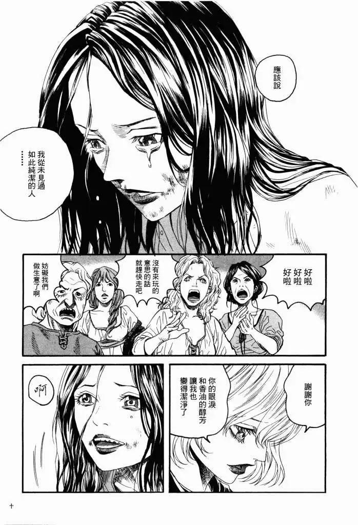 《Innocents少年十字军》第12回 第15页