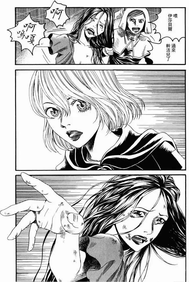 《Innocents少年十字军》第12回 第16页