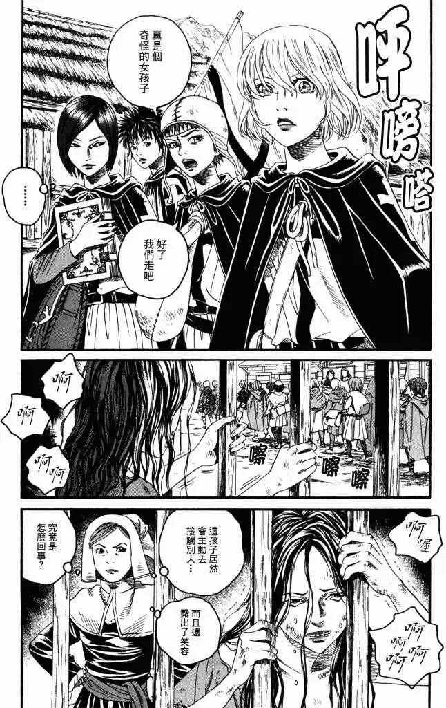 《Innocents少年十字军》第12回 第17页